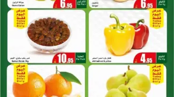 ما هي أفضل العروض والخصومات من أسواق العثيم في المملكة العربية السعودية؟