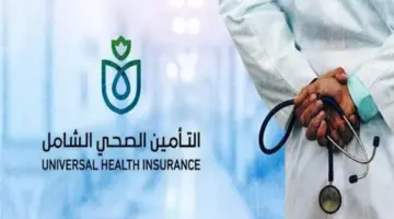 فرض غرامة وعقوبة لشركات لا تمنح عمالها التأمين الصحي