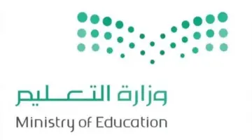بقرار رسمي.. السعودية تسمح للمتفوقين بالتسريع لصف أعلى وفق عدد من الشروط