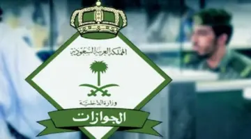 "الجوازات" توضح ماذا يحدث عند انتهاء صلاحية تأشيرة العامل وهو خارج المملكة؟