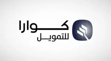 بدء الطرح الأول لاكتتاب شركة كوارا للتمويل في سوق الأسهم السعودية