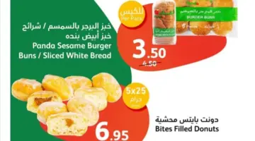 ما هي أفضل العروض والخصومات على عروض بنده السعودية؟