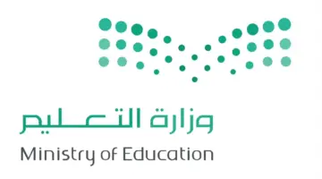 متى تبدا الاختبارات النهائيه الترم الثاني في السعودية؟.. "التعليم" تُعيد تذكير الطلاب