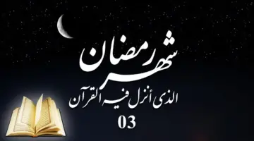 إمساكية شهر رمضان 1445 ودعاء الإفطار الأول في الشهر الكريم