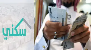 "اللائحة التنفيذية" توضح آلية معرفة استحقاق الدعم السكني 1445 ورابط التقديم
