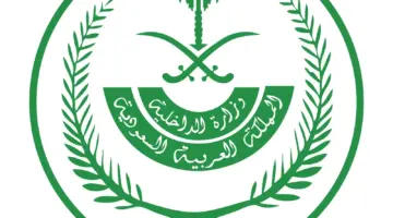 خطوات التقديم على وظائف من خلال منصة أبشر الإلكترونية 1446