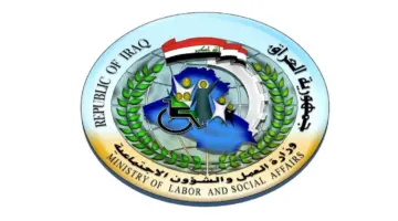 كشوفات اسماء المشمولين في الرعاية الاجتماعية بالعراق 2024 الوجبة الأخيرة وخطوات الاستعلام عبر مظلتي