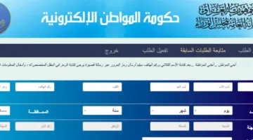 أسماء نقل النفوس الوجبة 129 الجديدة 2024 في العراق عبر مديرية شؤون الأحوال المدنية
