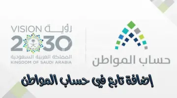كيف يتم إضافة مولود جديد بحساب المواطن؟.. "خدمة المستفيدين" توضح