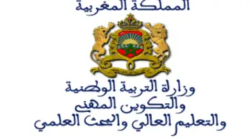 "ظهرت الآن برابط مباشر" .. الإعلان عن أسماء المقبولين بمباراة التعليم الانتقاء الأولي بالمغرب 2024 إلكترونيًا
