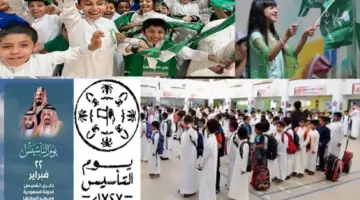 عاجل: بالتزامن مع احتفالات يوم التأسيس منع أولياء أمور الطلاب بالسعودية أو الزائرين من دخول المدارس إلا بعد هذا الإجراء