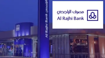 متى موعد توزيع ارباح المساهمين في مصرف الراجحي وما معدل ربح السهم؟