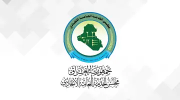 رابط استمارة العلوميين مجلس الخدمة الاتحادي 2024 .. خطوات التقديم على تعيينات العلوميين في العراق