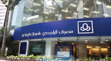 مواطن يسأل عن شروط الحصول على اعفاء بنك الراجحي من سداد الأقساط 1445.. و"المختص" يُجيب