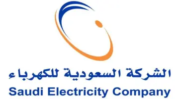 "شركة الكهرباء السعودية "تحدد ..خطوات الاستعلام عن فاتورة الكهرباء برقم السجل 1445