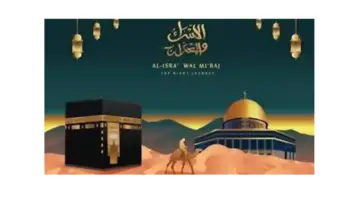 ما هي أفضل الأدعية في ليلة الإسراء والمعراج 1445؟