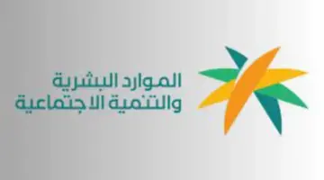 وزارة الموارد البشرية توضح كم دعم توصيل الركاب في السعودية 
