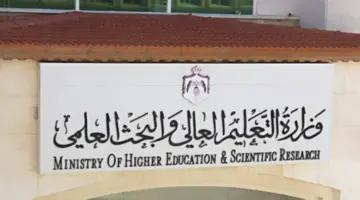 عاجل .. "التعليم العالي": حالتين فقط يمكنهم الاعتراض على المنح والقروض الجامعية بعد انتهاء المهلة المقررة