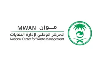 "المركز الوطني لإدارة النفايات" تعلن عن وظائف شاغرة لحملة البكالوريوس فأعلى