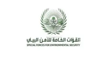 "الأمن البيئي" يحذر من عقوبة انتهاك ضوابط دخول المناطق المحمية 1445
