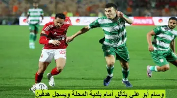 "المحترفون يتألقون" الأهلي يقسو على بلدية المحلة في المباراة المؤجلة 5-1