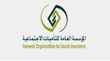 توضيح هام من "المؤسسة العامة" بخصوص تسجيل العامل في التأمينات 1445