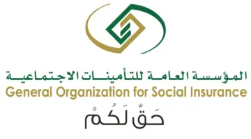 ما هي الخطوات والشروط المطلوبة لتوثيق عقد العامل في التأمينات؟