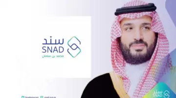 "من هنا".. رابط التسجيل في سند محمد بن سلمان للزواج وأهم الشروط 1445