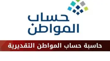 وزارة الموارد البشرية توضح ما هي خطوات التسجيل في حساب المواطن؟