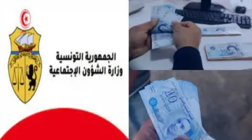 "رابط التسجيل هنــا" .. كيفية التقديم في منحة العائلات المعوزات 300 دينار في تونس