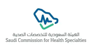 ما هي شروط التقديم على برنامج مسئول إدارة الكوارث 1445؟