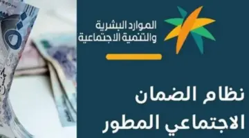 وزارة الموارد البشرية توضح خطوات الاستعلام عن أهلية الضمان الاجتماعي