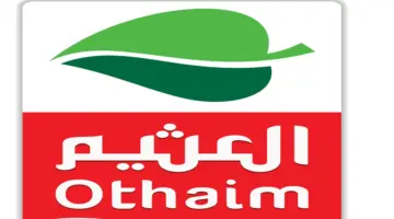 ما هي أجدد عروض وخصومات اسواق العثيم في المملكة العربية السعودية؟