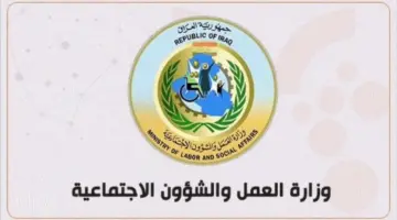 تحميل أسماء المعين المتفرغ 2024 المشمولين في إصدار بطاقة الماستر كارد  PDF