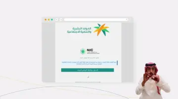 ما هو رابط الاستعلام عن أهلية الضمان المطور 1445 والشروط المطلوبة للتسجيل؟