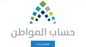 خدمة المستفيدين توضح ما هي خطوات تسجيل المستفيد في التأمينات؟