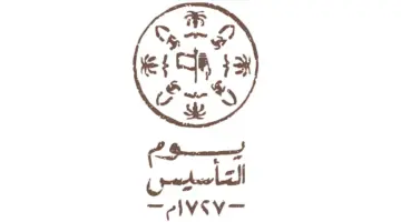 هل فيه اجازه يوم التاسيس للعسكريين 2024؟ الموارد البشرية توضح