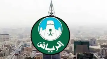 "أمانة الرياض" تعلن عن إطلاق البوابة المكانية للعاصمة وتوفير 4 خدمات مهمة