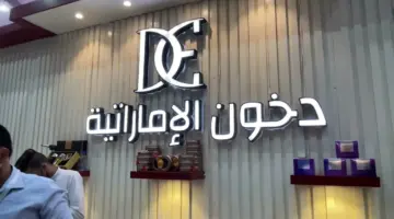 أقوى مسابقة لربح أحدث سيارة مرسيدس.. الاشتراك في مهرجان دخون الاماراتية 2024
