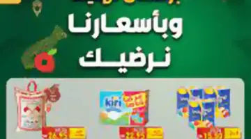 "شهر الخيرات" عروض بنده رمضان على السلع الغذائية والألبان 1445