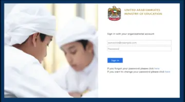 رابط ese.gov.ae تسجيل دخول lms بوابة التعليم الذكي الإمارات