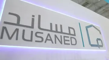 ما السن المطلوب لاستخراج تأشيرة العمالة المنزلية للأعزب؟.. منصة مساند تُجيب