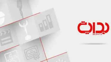 ما هو تردد قناة بداية على النايل سات والعرب سات 2024؟