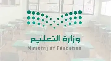 متى تظهر نتائج حركة النقل الخارجي للمعلمين 1445؟ التعليم تُجيب