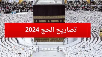 “وزارة الاوقاف الأردنية” استلام تصاريح الحج 2024 من مديريات الأوقاف في جميع مناطق الأردن