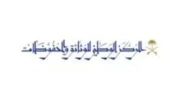 حظر لائحة الاتصالات الرسمية لـ ألفاظ التبجيل في المراسلات الحكومية بداية من فبراير 2024 في السعودية