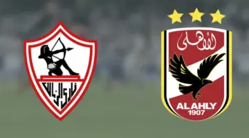 "الديربي".. حجز تذاكر مباراة الاهلي والزمالك في الرياض نهائي كأس مصر 2023