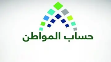 ما هو موعد صرف حساب المواطن الدفعة 75 لشهر فبراير 1445؟ .. "الموارد البشرية" تجيب