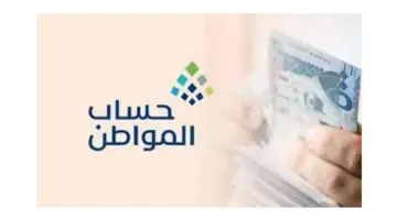 تنبيه هام بخصوص حذف حساب المواطن و اعادة التسجيل مرة ثانية 1445