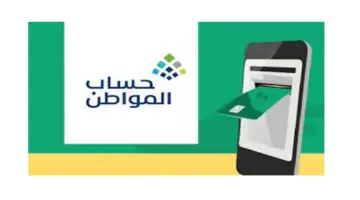 "بيان هام" بخصوص فاقد الأهلية في حساب المواطن وتقديم اعتراض 2024